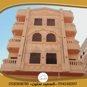 واجهات حجر هيصم مودرن