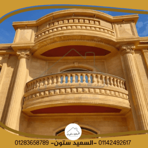 واجهات حجر هيصم مودرن