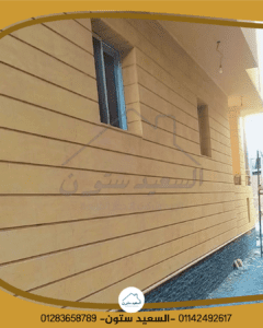 واجهات حجر هيصم مودرن