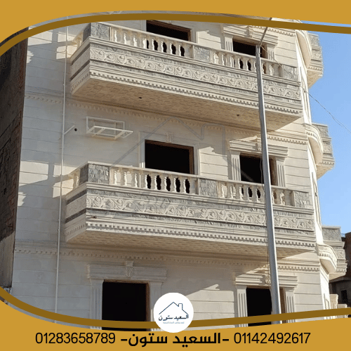 واجهات حجر راس